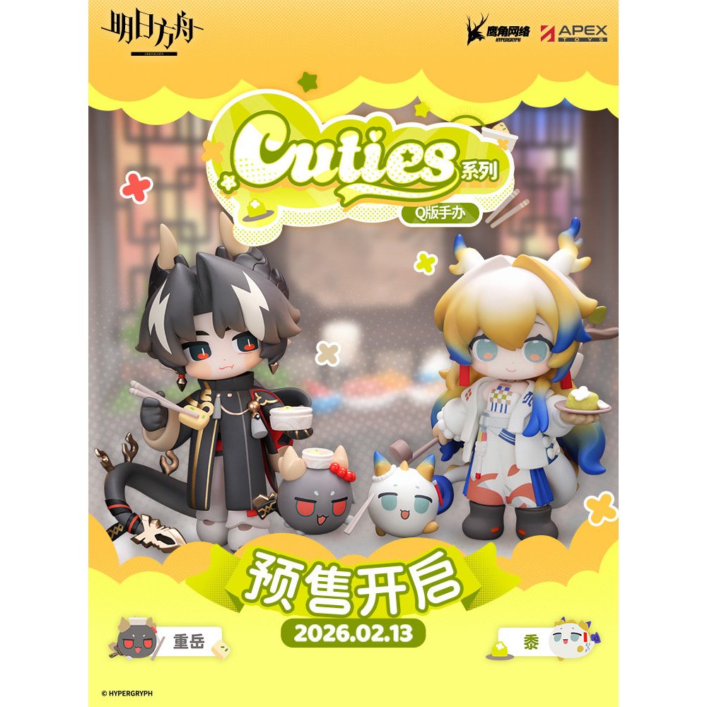 PREORDER ARKNIGHTS [APEX] Cuties Series Q Version Figure Chongyue/Shu