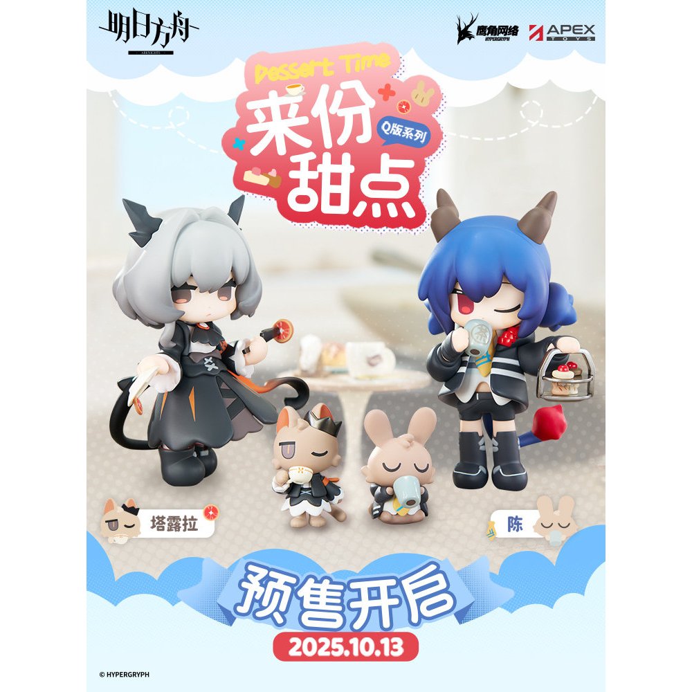 PREORDER ARKNIGHTS [APEX] Cuties Series Q Version Figure Talulah/Chen