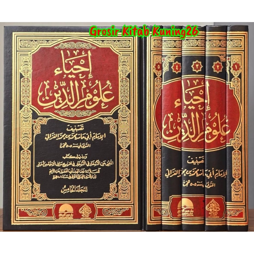 Kitab Ihya Ulumiddin 5 Jilid Dar Muhajir Tahqiq Aswaja / Imam Ghozali/ Original Mesir 100%