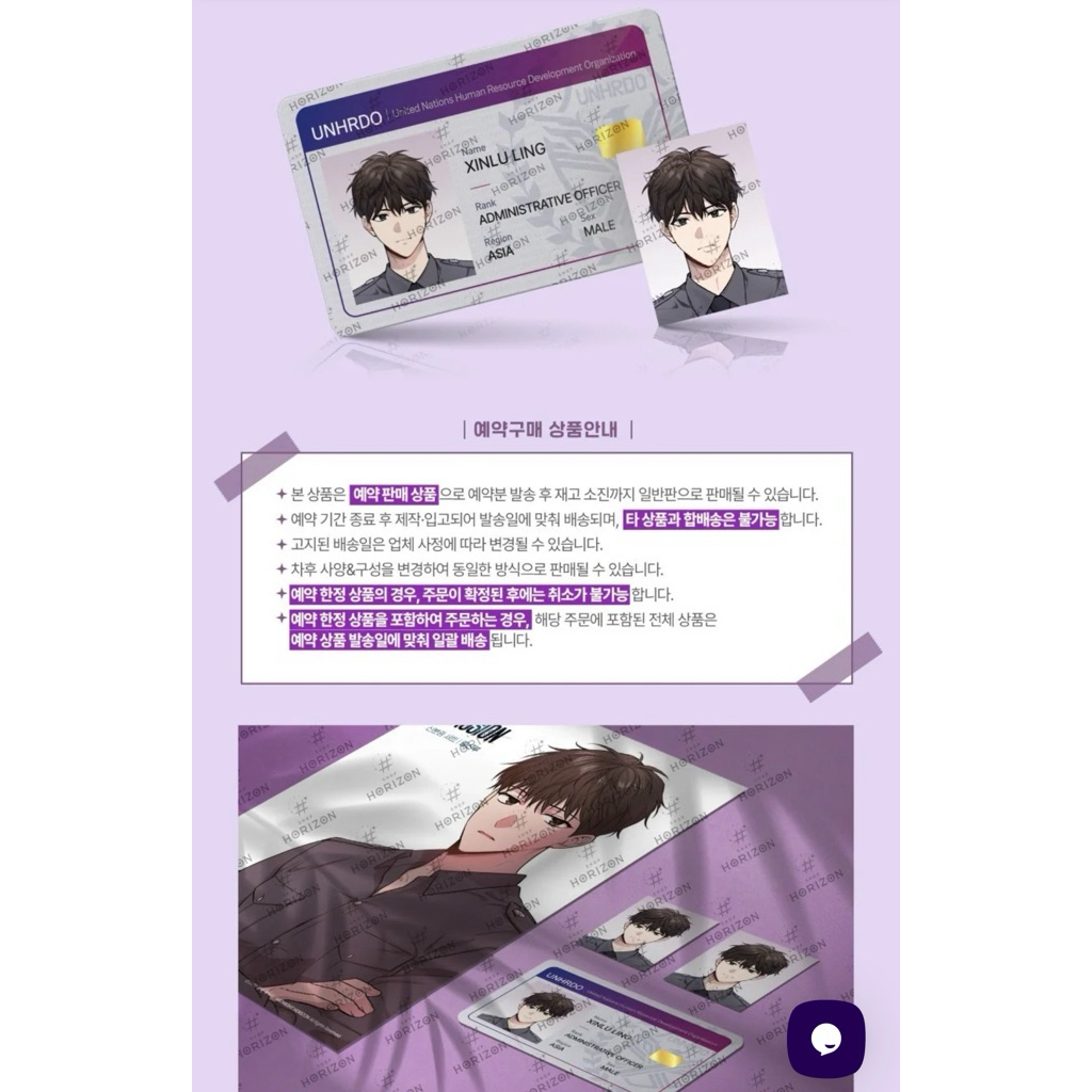 passion UNHRDO id card set ling xinlu
