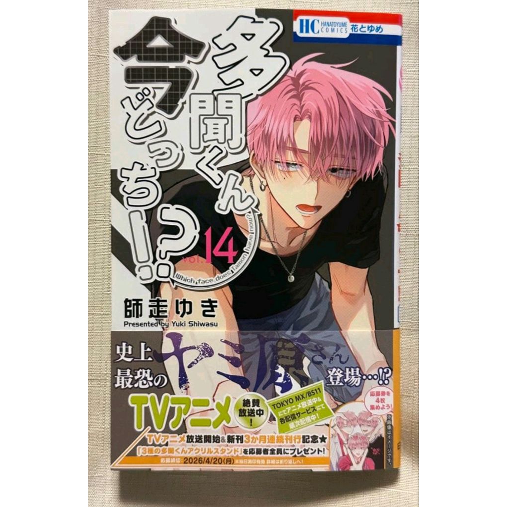 manga Tamon b side komik jp official Japanese manga