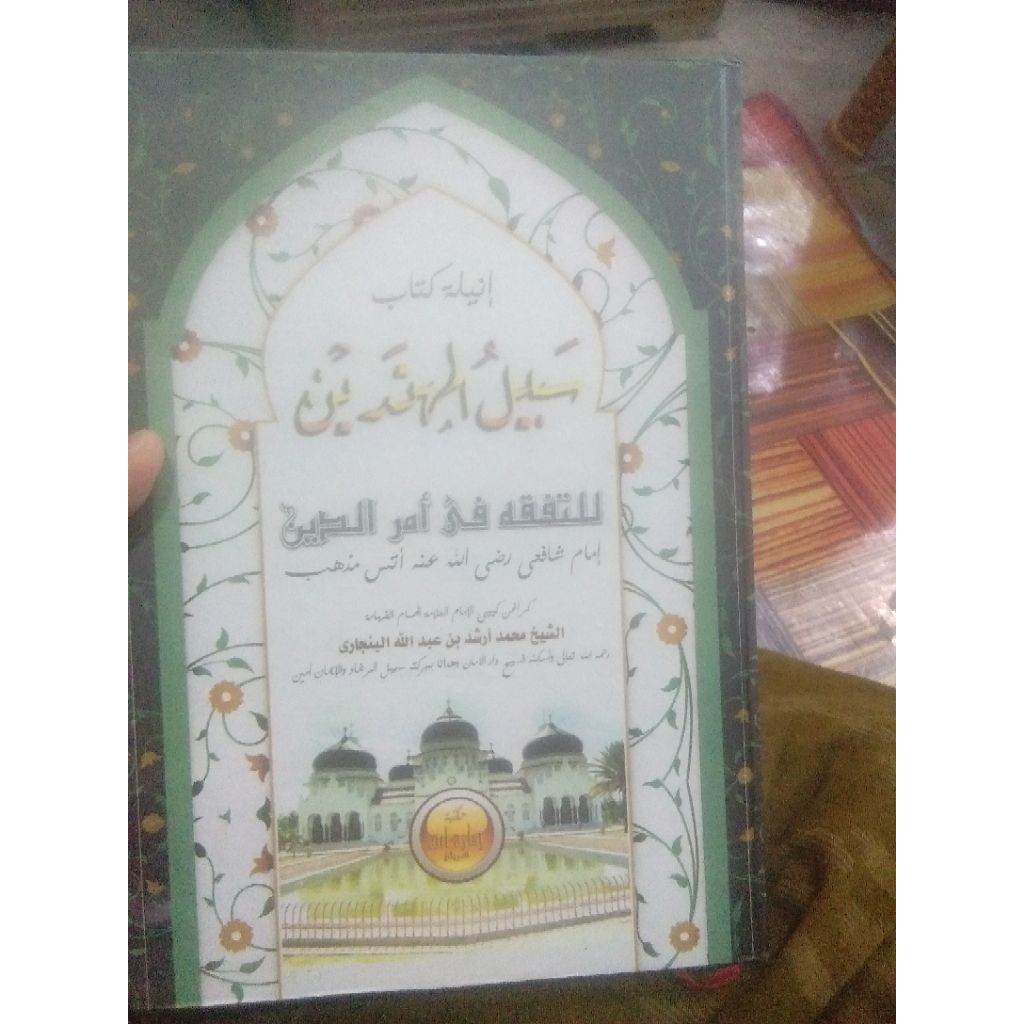 kitab sabilal muhtadin arab melayu