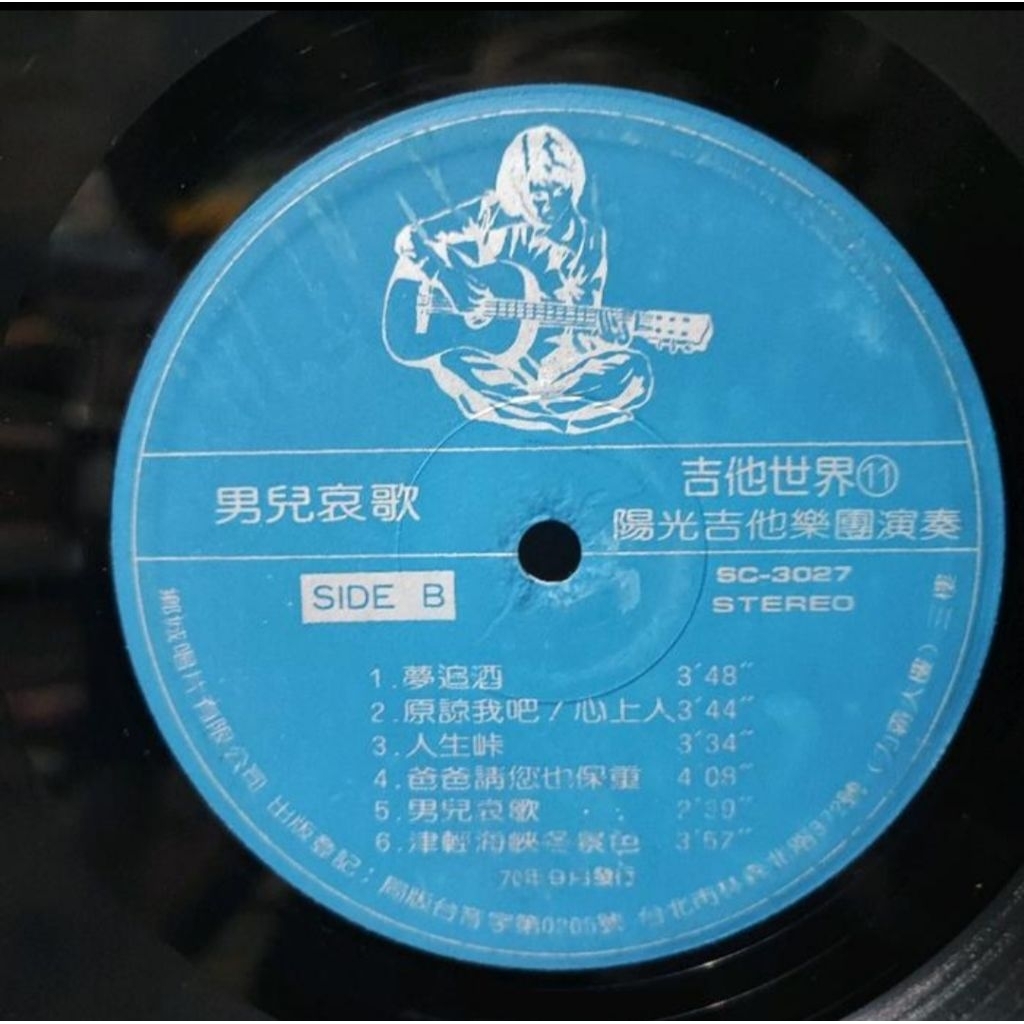 VINYL PIRINGAN HITAM 12 MANDARIN