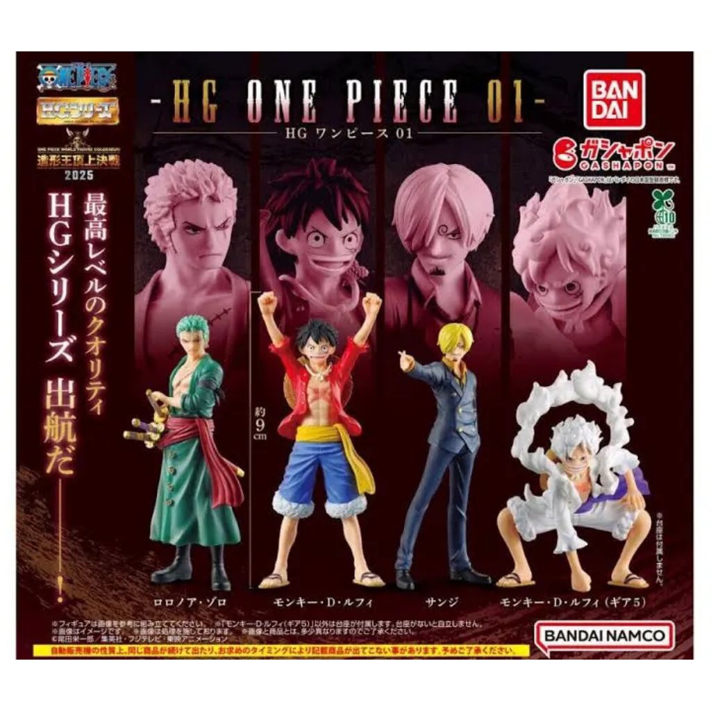 gacha gashapon Hg one piece