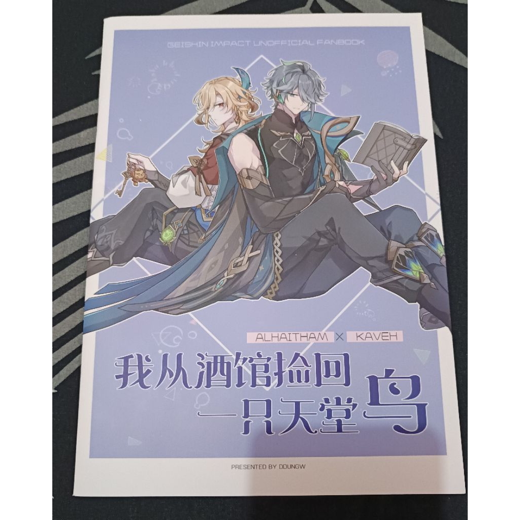 WTS HAIKAVEH DOUJINSHI