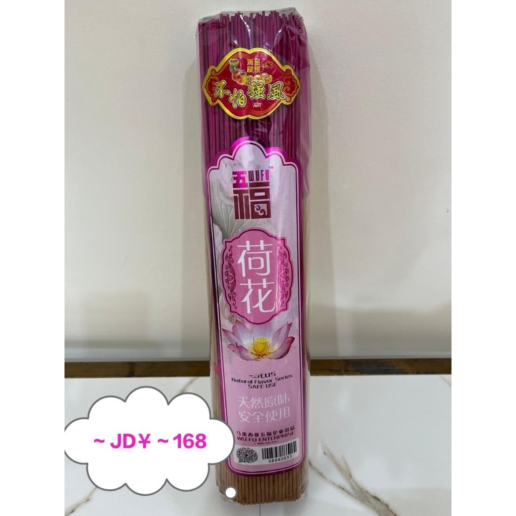 DUPA / HIO AROMA LOTUS