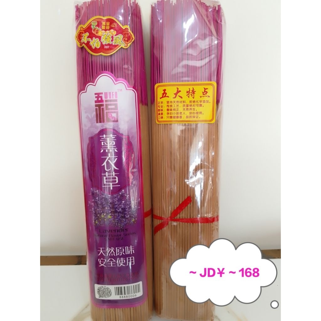 DUPA / HIO AROMA LAVENDER