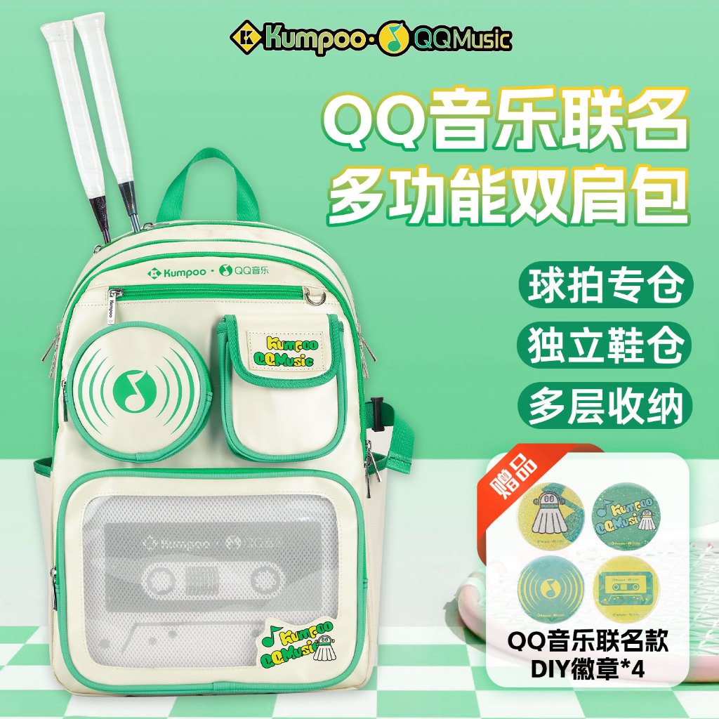 Sports Bag Backpack Badminton Kumpoo X QQMusic KB-529 Original
