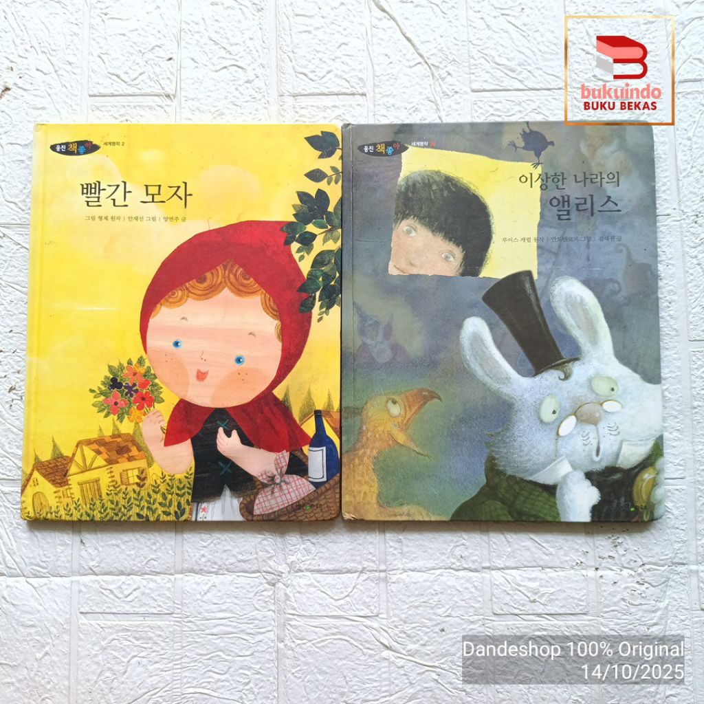 I Like Woongjin's Book World Masterpiece - Buku Cerita Anak Bahasa Korea HARDCOVER (Pilih Judul)