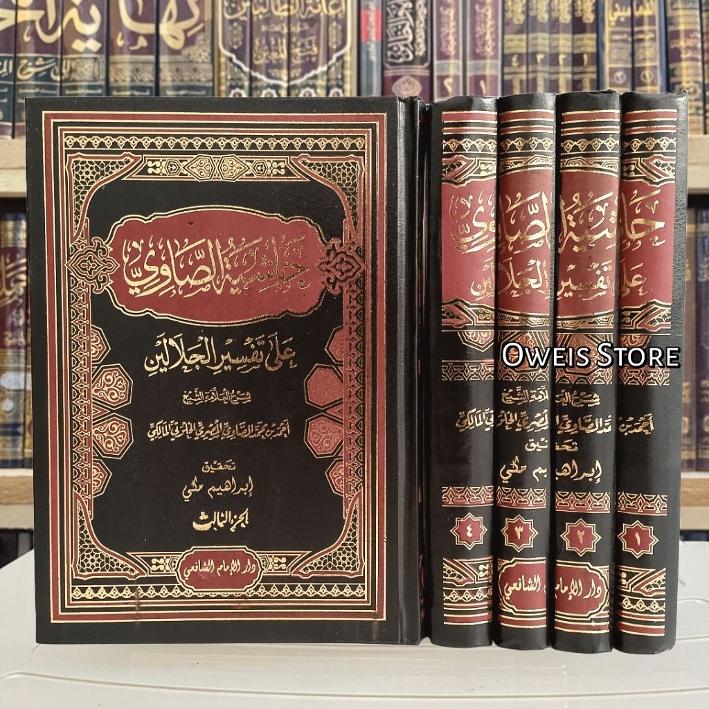 Kitab Tafsir Showi | Hasyiyah Showi Ala Tafsir Jalalain