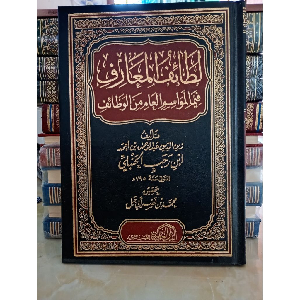 Lithoiful Ma'arif لطائف المعارف