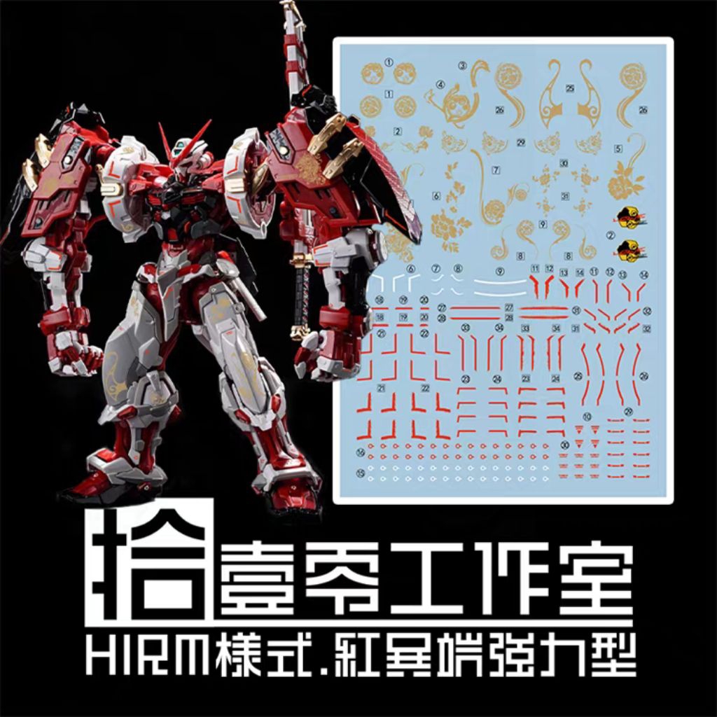 HIRM 1/100 GUNDAM ASTRAY RED FRAME POWERED RED WATER DECAL TOZ DECAL