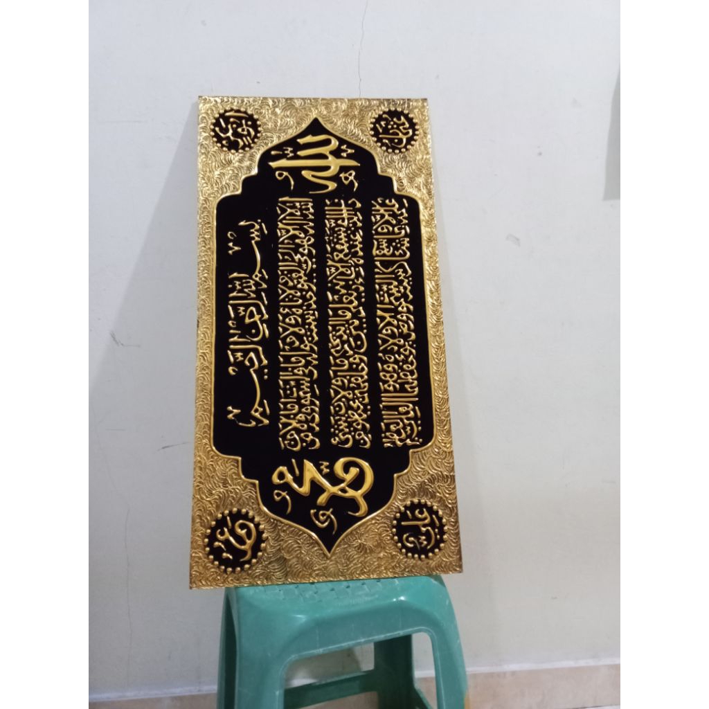 Daleman kaligrafi timbul emas ayat kursi 80x40cm Tanpa Bingkai