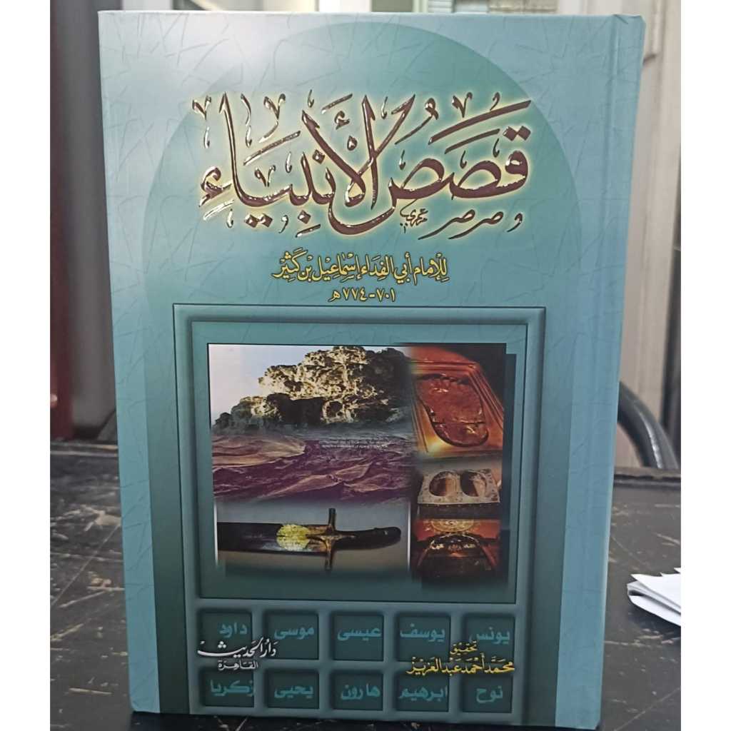 QOSOSUL ANBIYA CETAKAN DAR HADITS قصص الأنبياء كرتوني أبيض طبعة دار الحديث