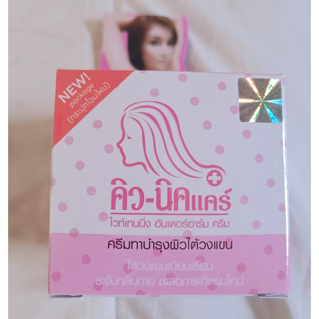 Q-NIC CARE / QNIC CARE UNDERARM ORIGINAL THAILAND 20GR / QNIC CARE / Q NIC CARE / PEMUTIH KETIAK / P