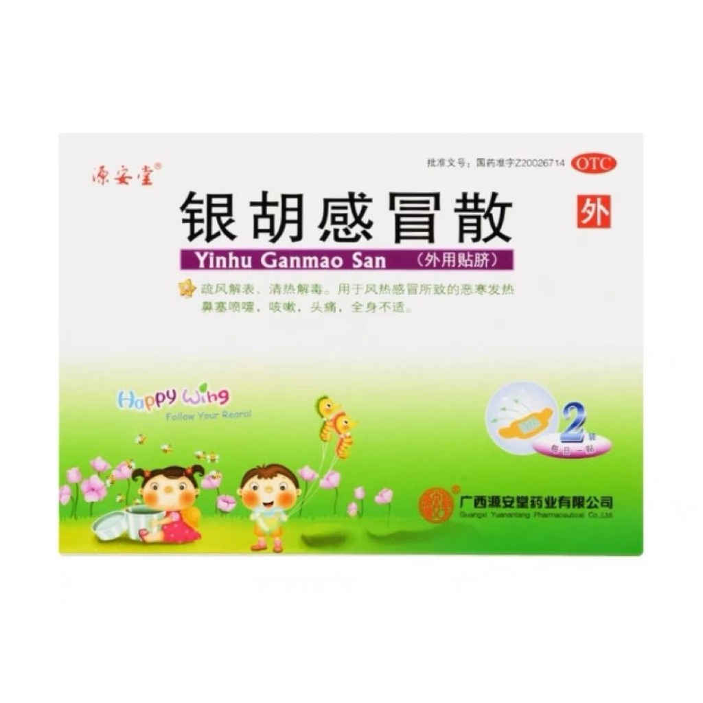 [READY] Yin Hu Ganmao San Isi 3 Koyo Herbal Efektif Untuk Demam Pilek Flu