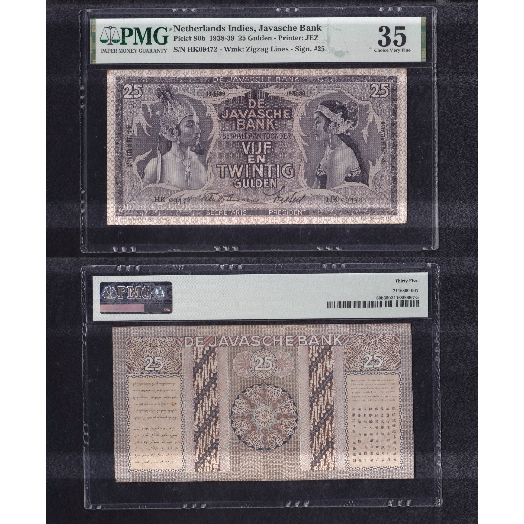 Uang kuno PMG 35 - 25 Gulden tahun 1939 Emisi penari Jawa (wayang) S/N→ HK09472