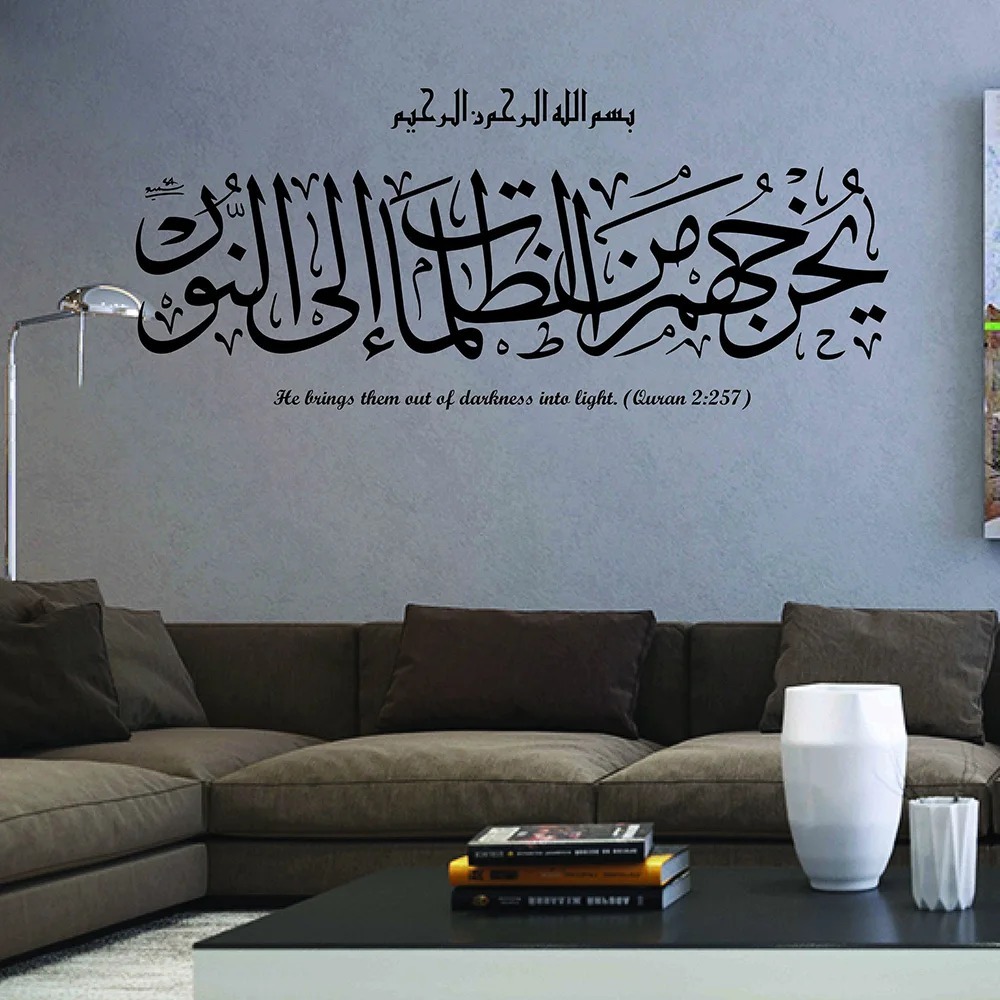 Stiker Dinding Muslim Islami Kutipan Dia Membawa Mereka Keluar dari Kegelapan Menuju Cahaya Stiker V