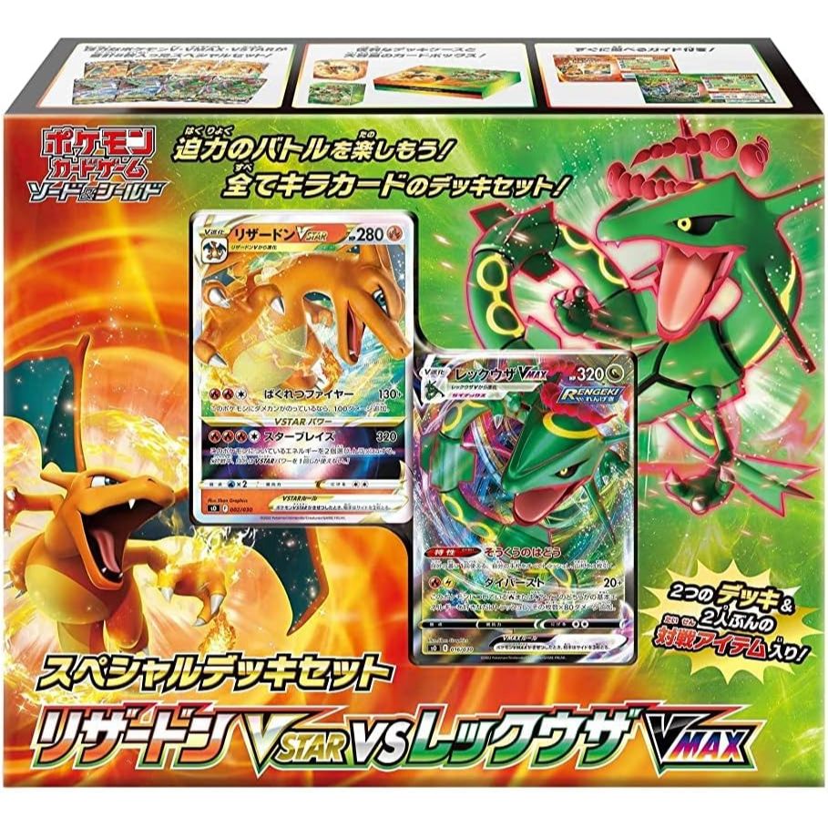 Pokemon Card Game Sword & Shield Special Deck Set Charizard VSTAR vs Rayquaza VMAX
