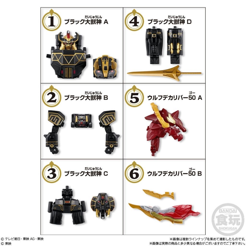 Minipla Black Daizyujin & Wolf Decalibur 50 Number One Gattai Series 03 Gozyuger Super Sentai Megazo