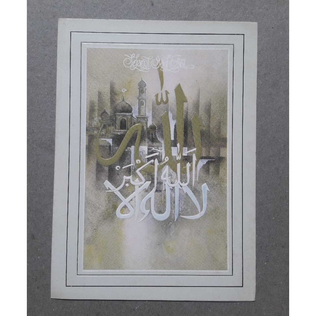 kartu ucapan selamat idul fitri