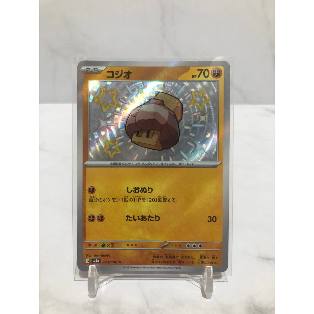 nacli shiny tcg pokemon japanese