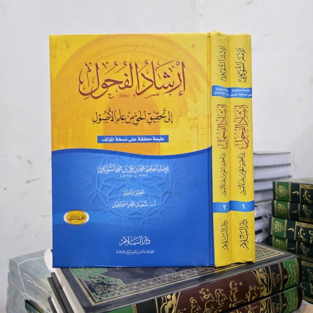 Kitab Usul / Ushul Fiqih ( Irsyadul / Irsadul Fuhul ) 2 Jilid Darussalam