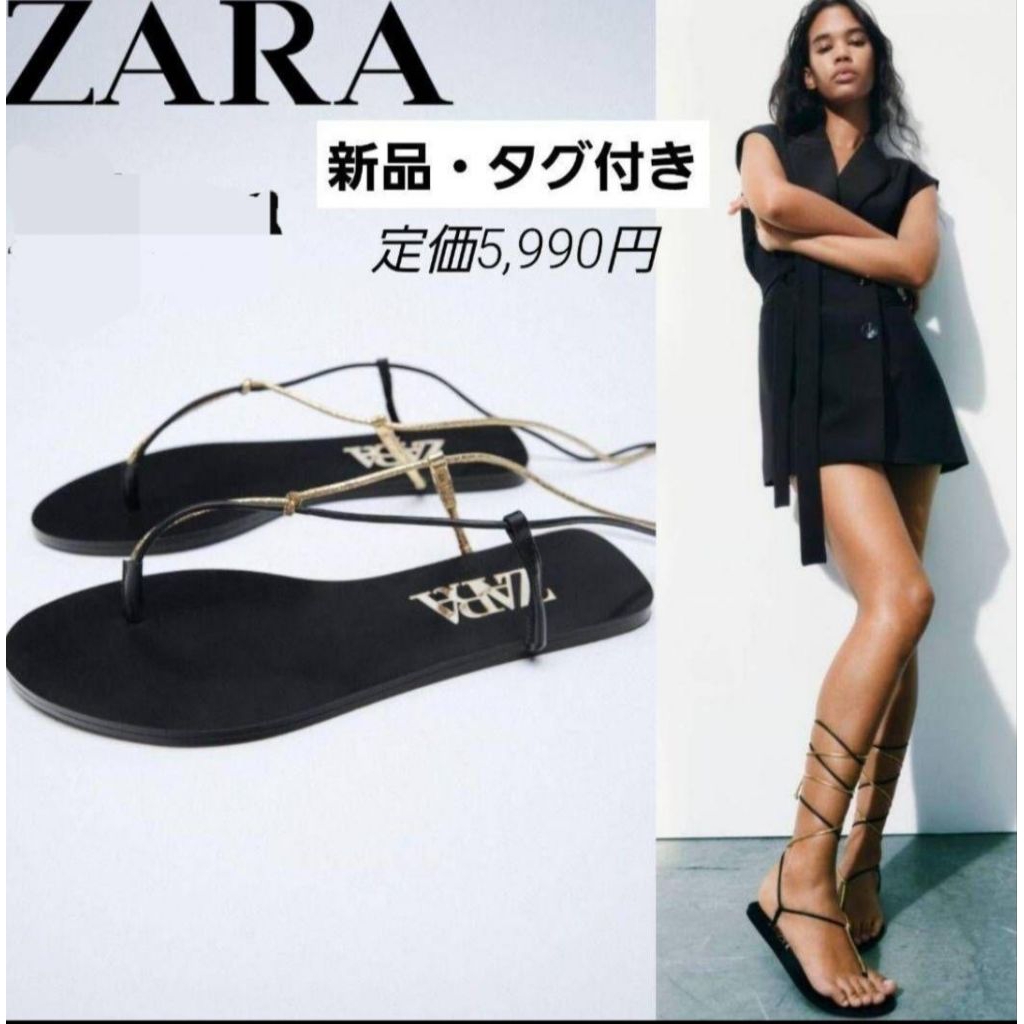 Zara Flat Strappy Sandal Original