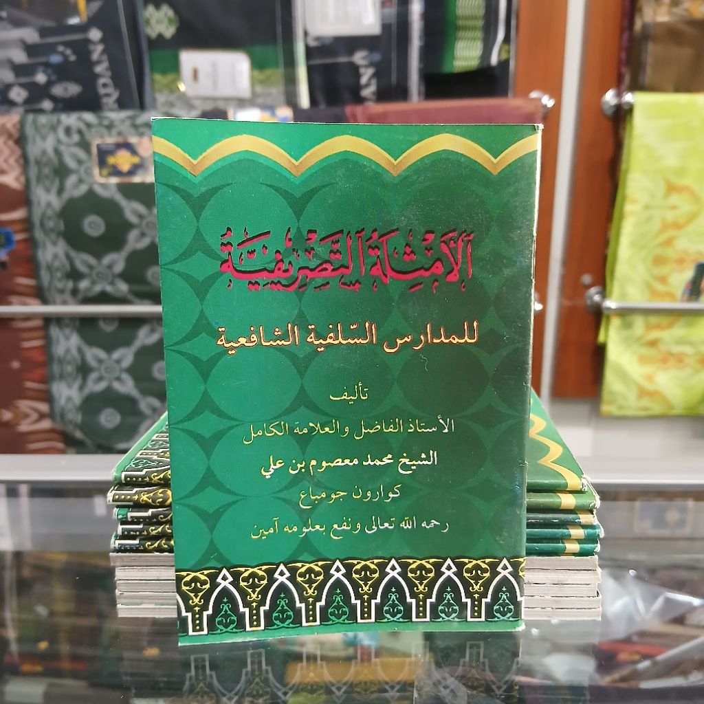 Kitab Amsilah Tashrifiyah - Amtsilah Tashrifiyah Kecil
