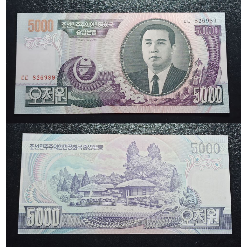 uang asing 5000 won korea p1985