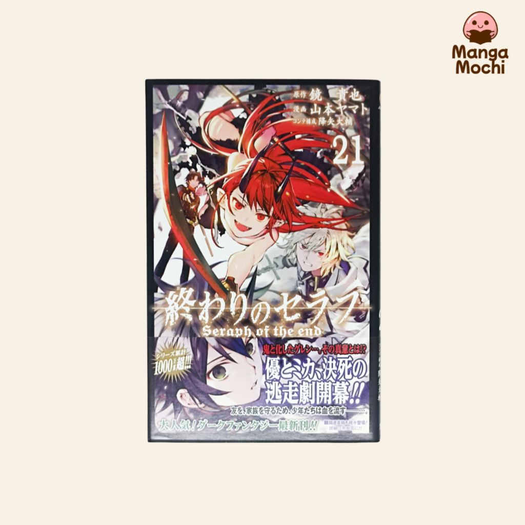 KOMIK MANGA OWARI NO SERAPH / SERAPH OF THE END VOL 21 IMPOR JP