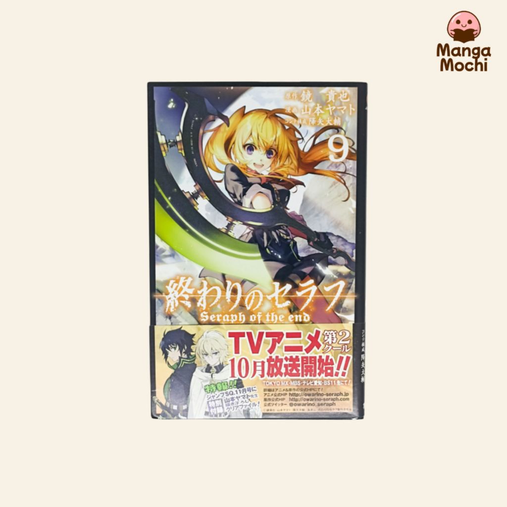 KOMIK MANGA OWARI NO SERAPH / SERAPH OF THE END VOL 9 IMPOR JP