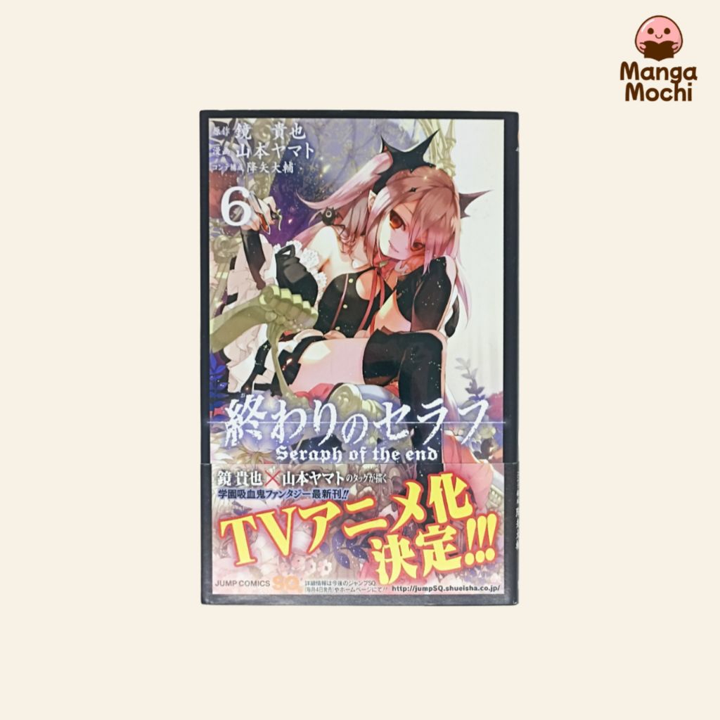 KOMIK MANGA OWARI NO SERAPH / SERAPH OF THE END VOL 6 IMPOR JP