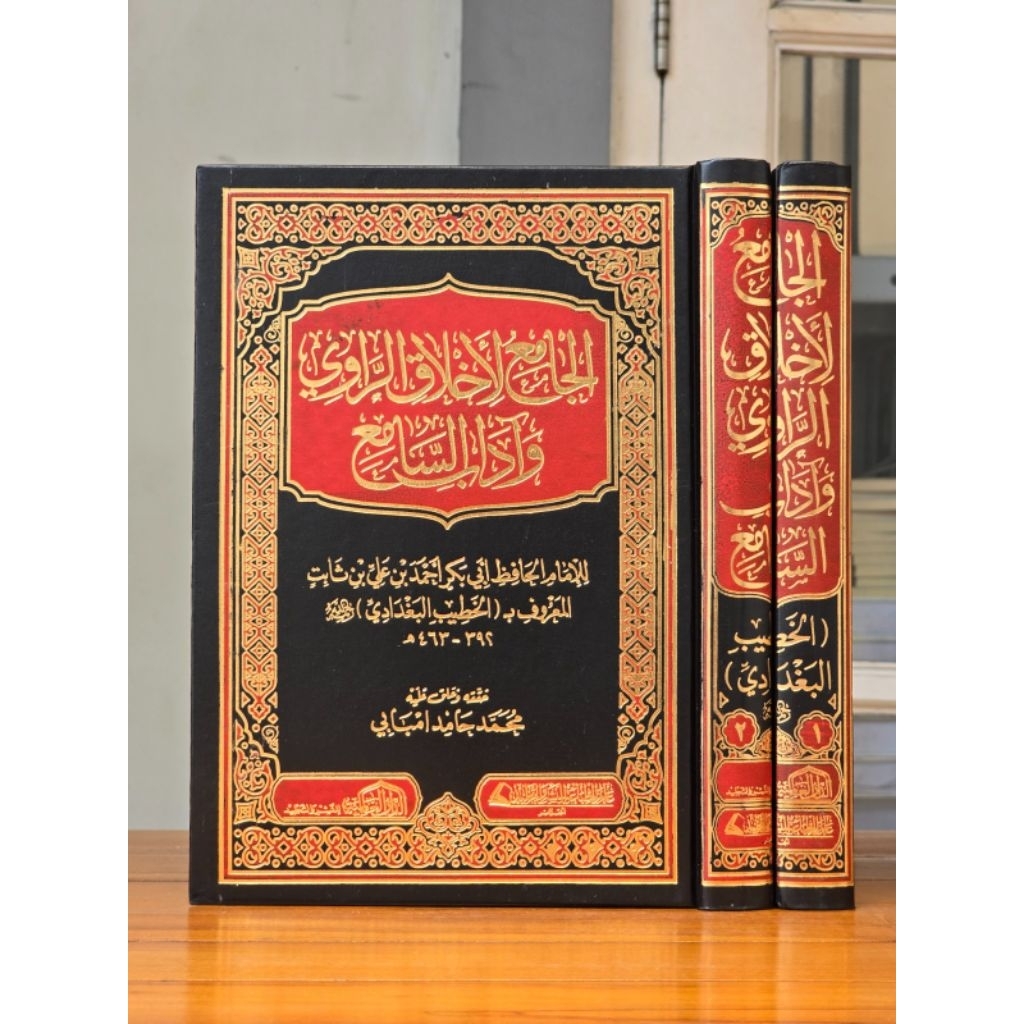 Al Jami' Li Akhlaq Ar Rowi Wa Adab As Sami' 2 Jilid Dar Alamiyah Orijinal
