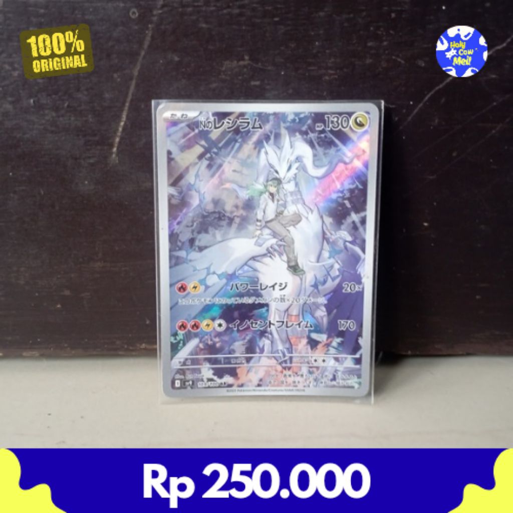 Kartu Reshiram N AR Japan Battle Partners