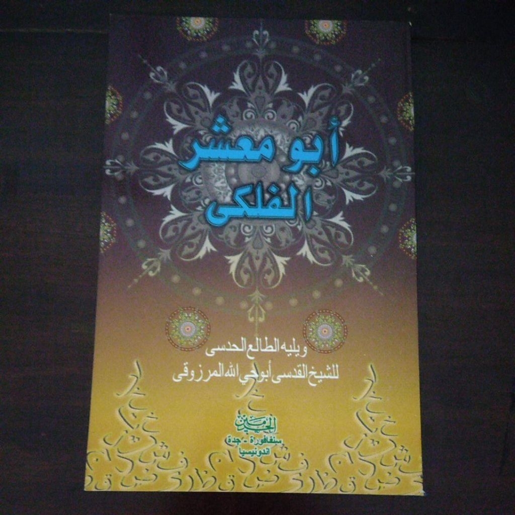 Kitab Abu Ma'syar Al-Falaki