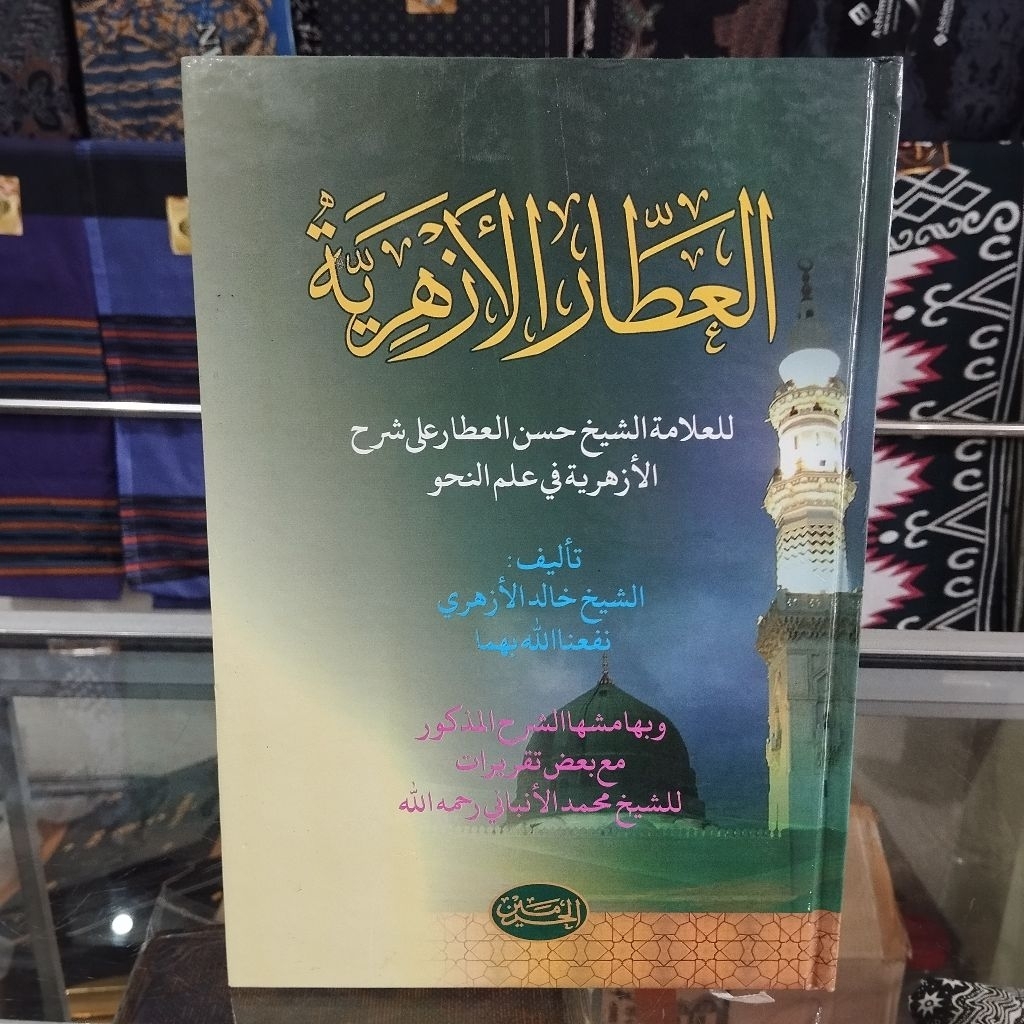 Kitab Atthor Azhariyah - Al Atthor Azhariyah Haromain