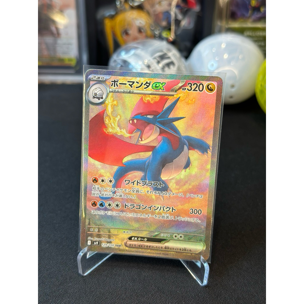 Pokemon Salamence EX 129/100 SAR Battle Partner Japanese