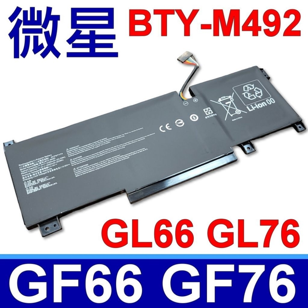 BATERAI MSI PULSE GL66 GL76 GF66 GF76 BTY-M492