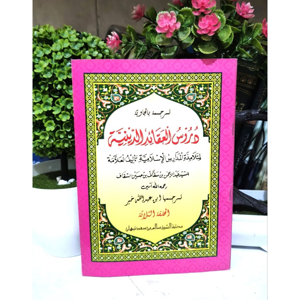 Durusul Aqoid Diniyah Juz 3 Makna Jawa Pegon