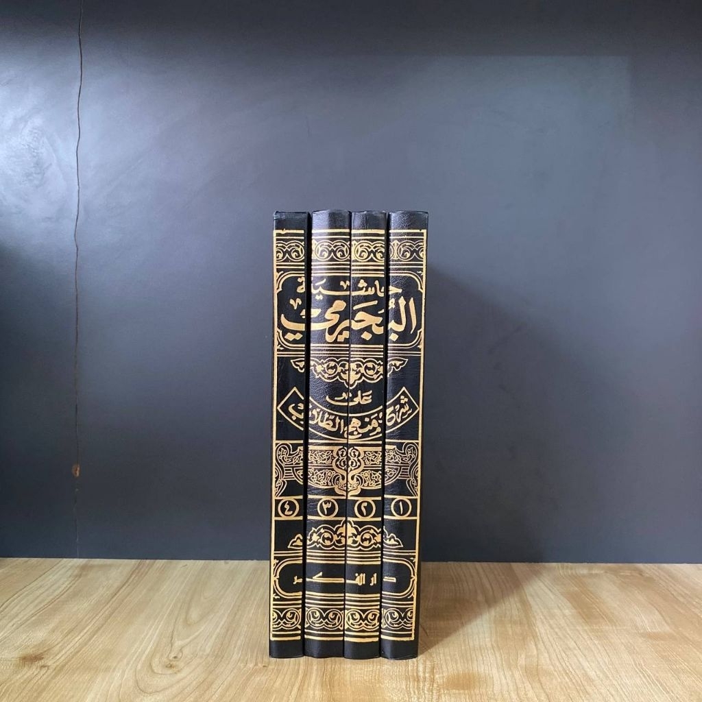 HASYIYAH BUJAIROMI ALA MANHAJ THULLAB DAR FIKR ORIGINAL 4 JILID Hasyiyah Bujairomi Manhaj