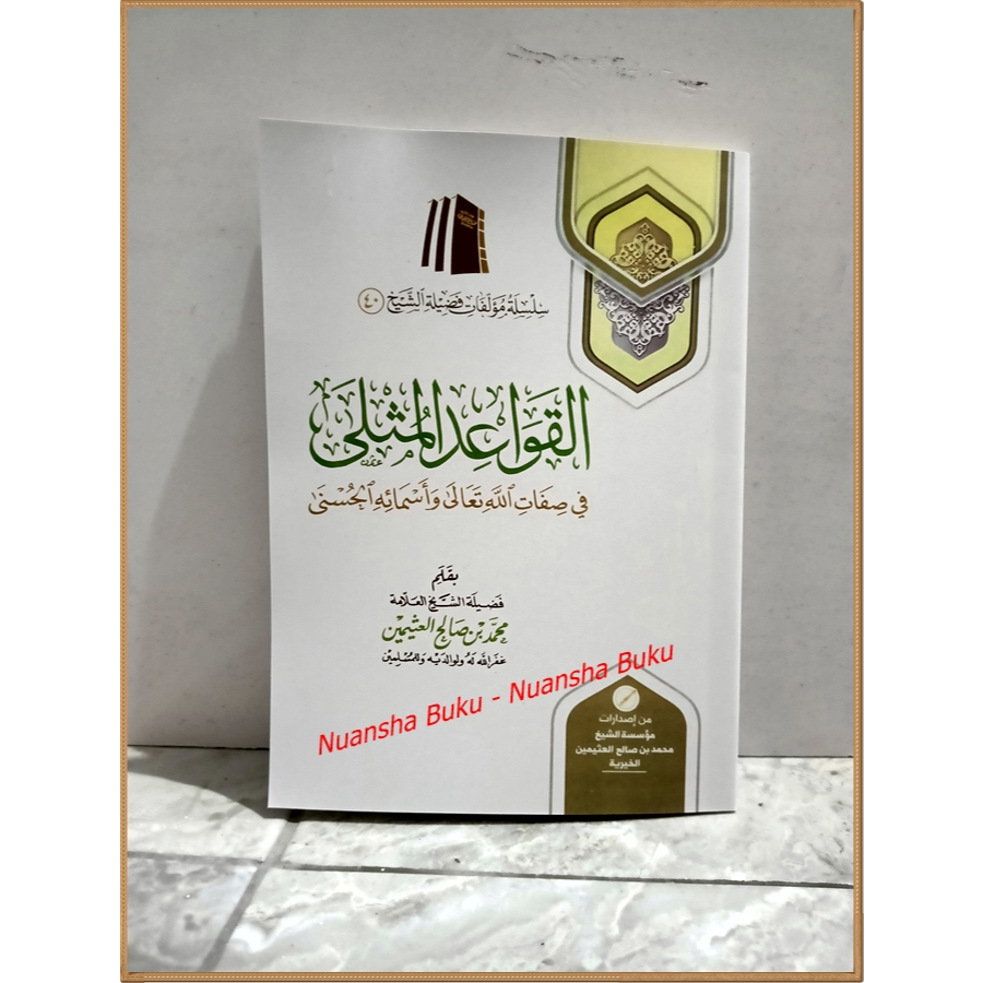 Kitab Qowaidul Mutsla Muassasah Syaikh Utsaimin
