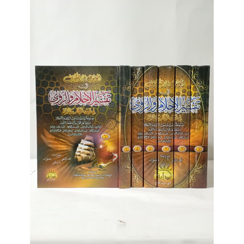 KITAB MAUSUATUL QUBRO MAUSUAH AL QUBRO TAFSIR MIMPI