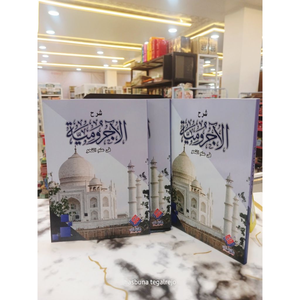 Kitab Jurumiyah Pondok Tegalrejo