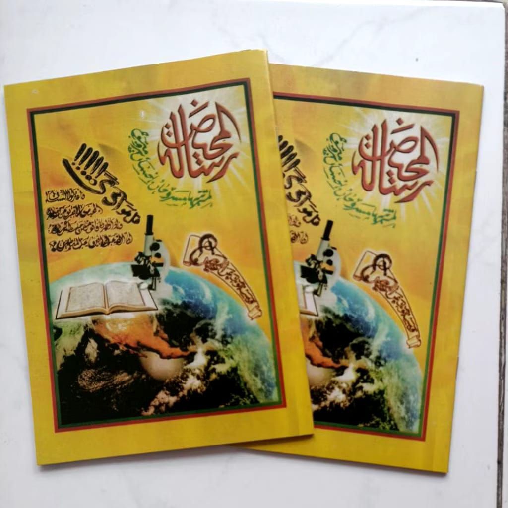 RISALATUL MAHID | Risalah Mahid makna Jawa pegon