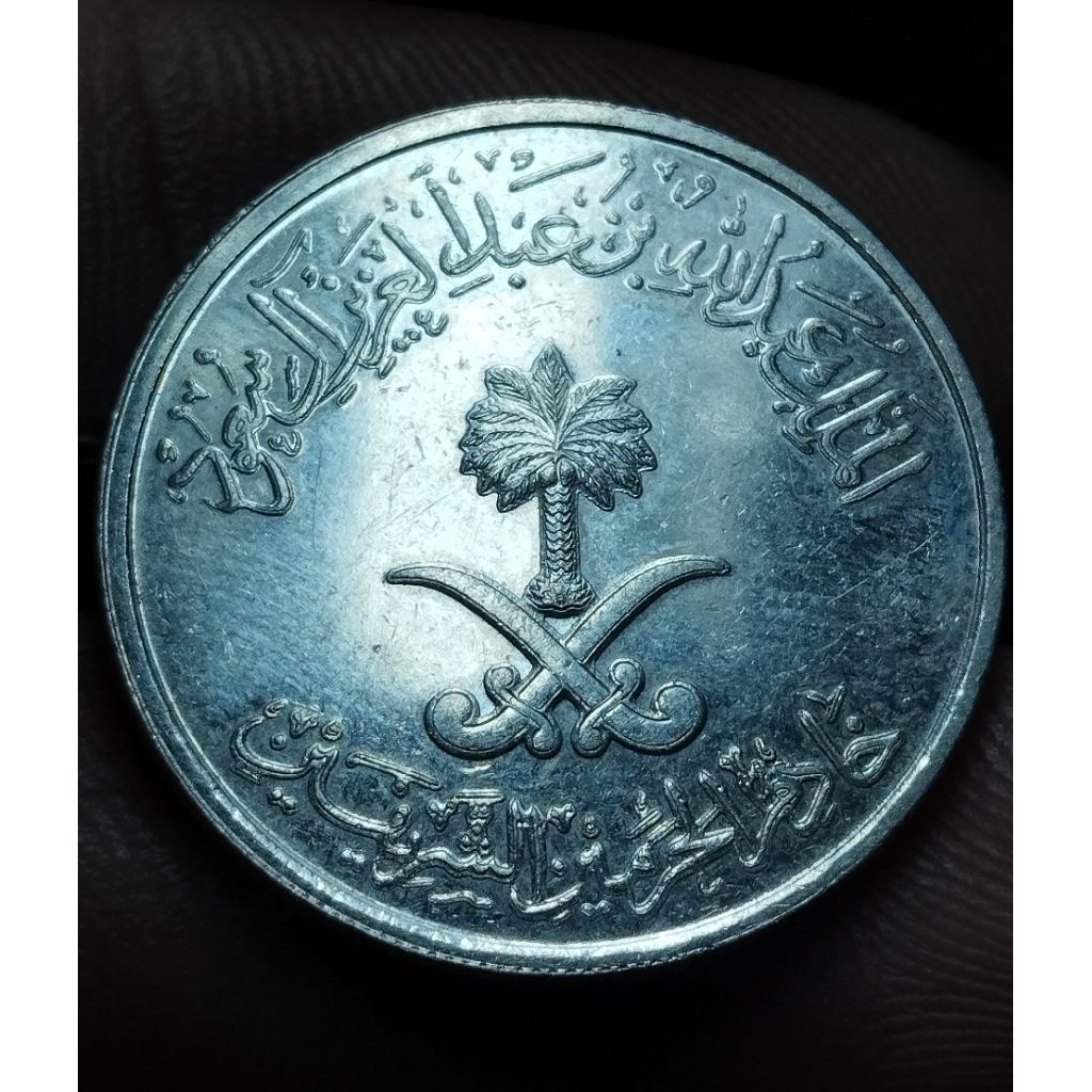 koin kuno Asing negara ARAB SAUDI 25 Halasis thn 1408 bagus detail original ASLI