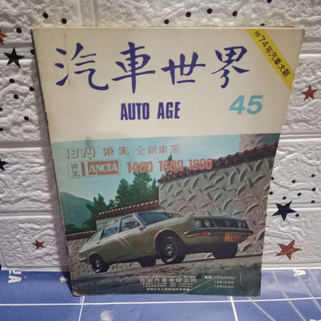 MAJALAH OTOMOTIF IMPORT AUTO AGE NO 45 TAHUN 1974