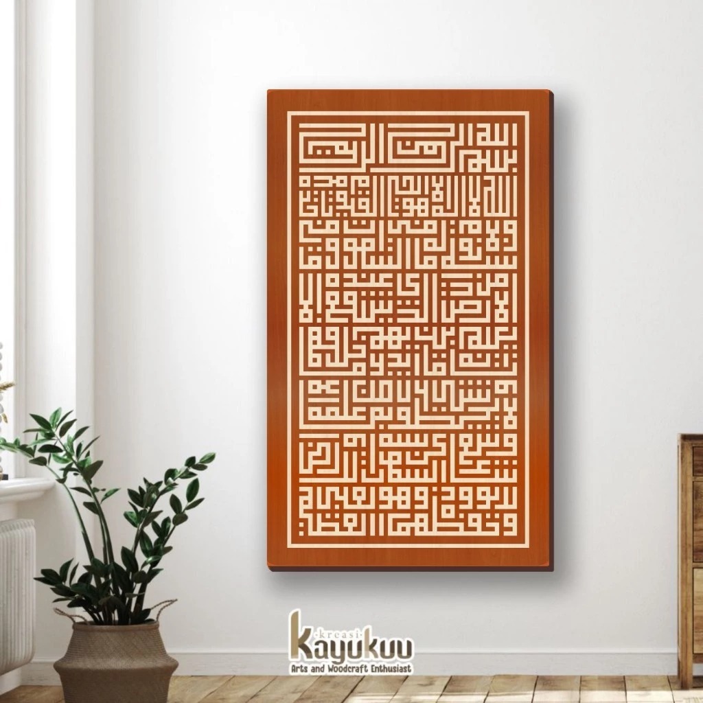 Kreasikayukuu Kaligrafi Ayat Kursi Kufi Timbul Vertikal | Hiasan Dinding Plywood 9mm + 3mm Islami 10