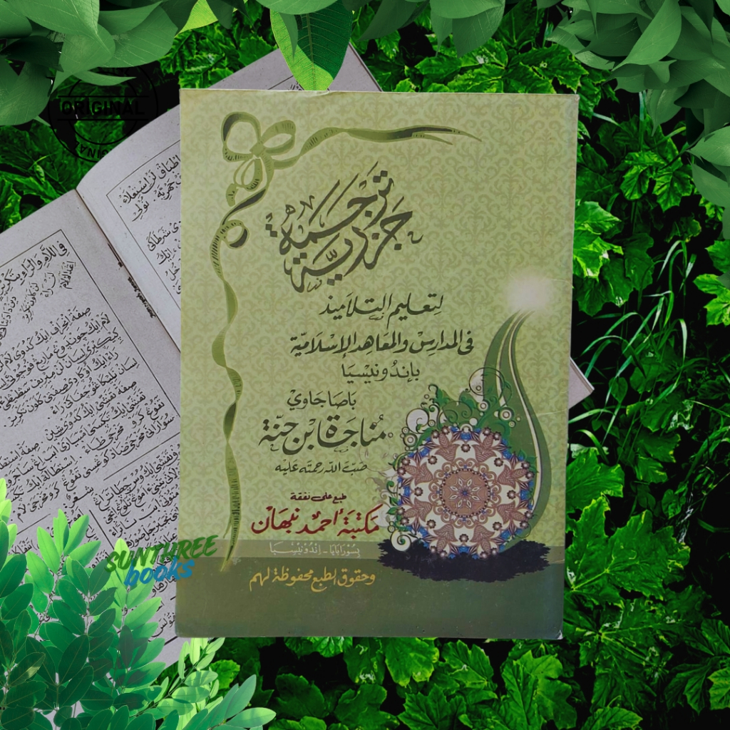 jazariyah makna Jawa pegon | Terjemah jazariyyah makna gandul jawa pegon jazariyah | kitab tajwid