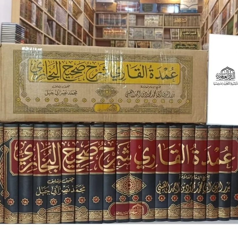 Umdatul Qori' Syarah Shohih Bukhori